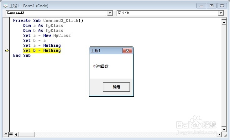 vb中类的构造函数与析构函数