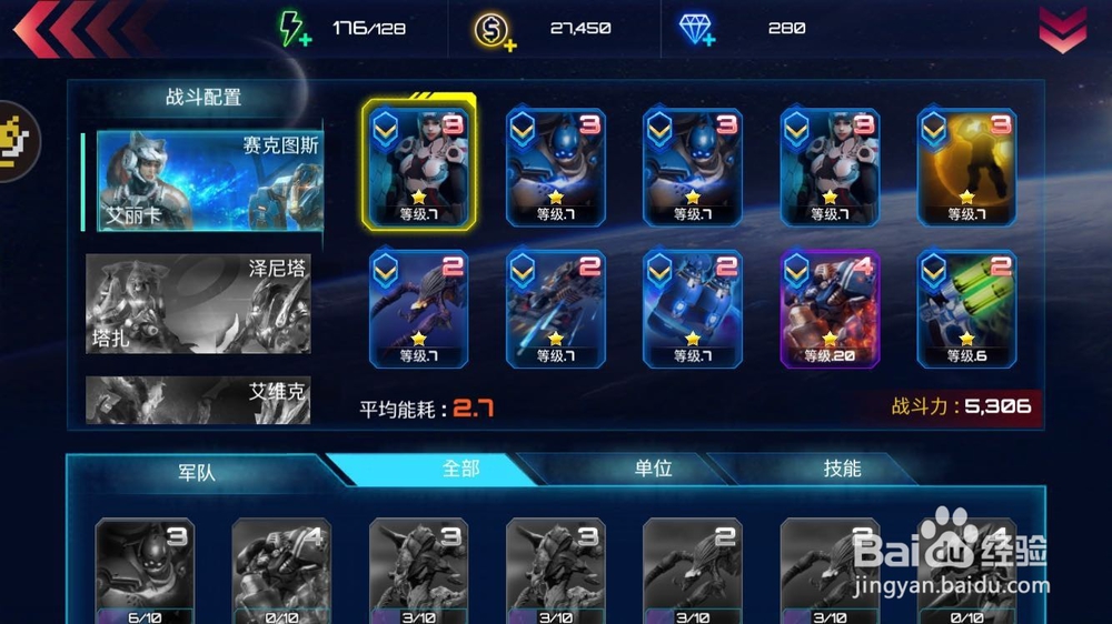 星海指挥官新手攻略