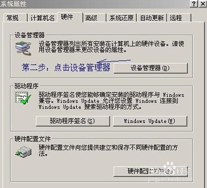 怎样禁用电脑上的摄像头?