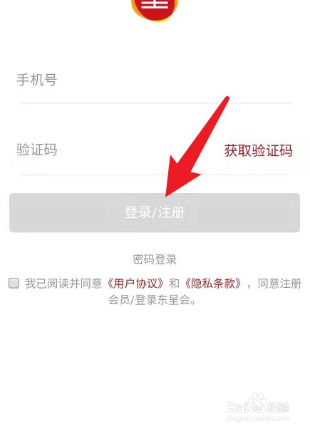 城市便捷酒店会员怎么取消