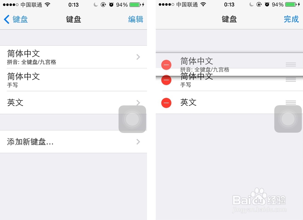 iPhone新手必看教程初学入门教程