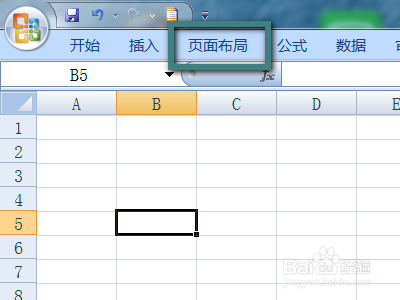 如何在Excel表格当中插入自己想要的分页符