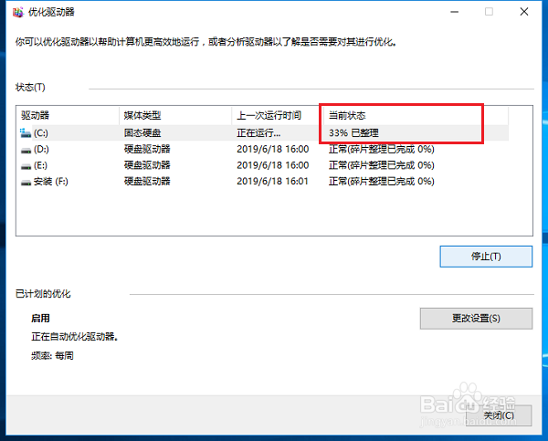 电脑关机一直显示正在关机怎么办?