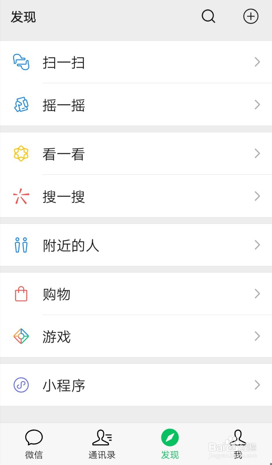 如何彻底关闭朋友圈