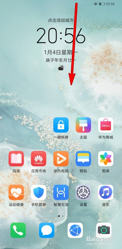华为mate40怎么截图手机屏幕