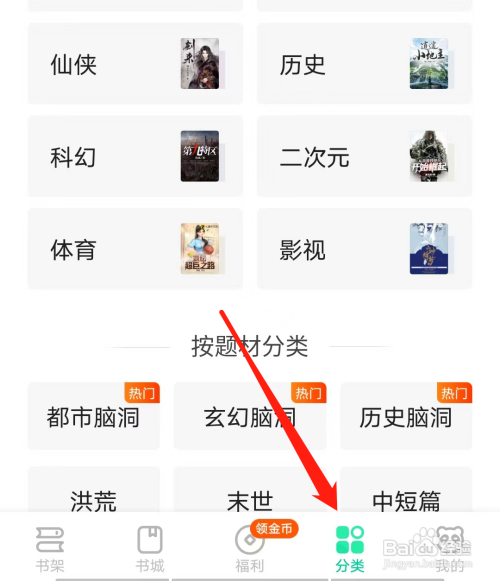熊猫查看女官角色分类怎么做