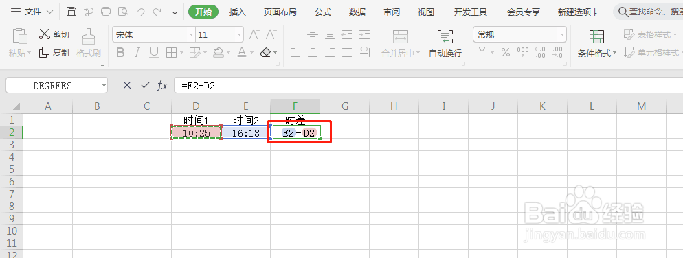在Excel中如何计算两个时间段的时差