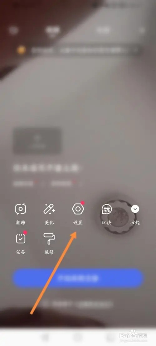 好看视频APP在哪里设置直播简介