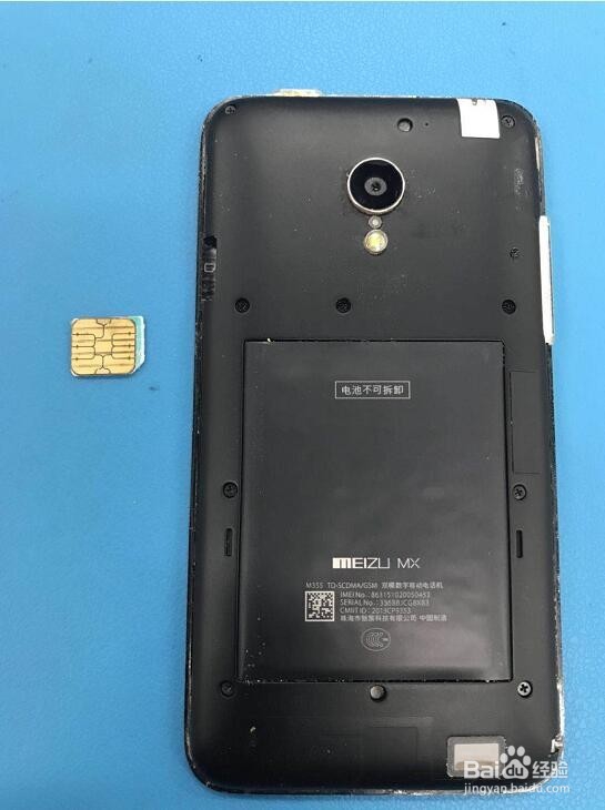 魅族手机怎么取出手机卡