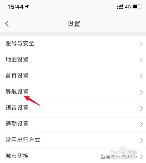 高德导航怎样才能退出静音模式