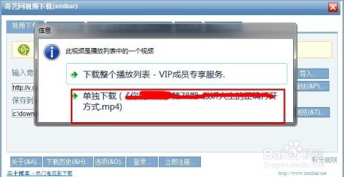 如何把腾讯视频下载QLV的格式转换成mp4格式