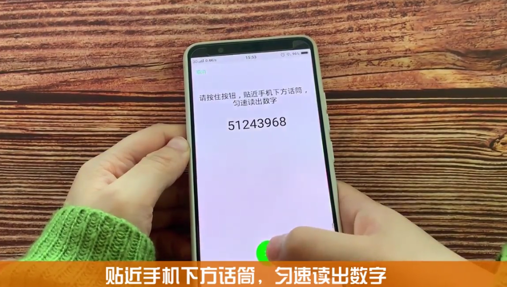 微信怎么用声音锁登录？