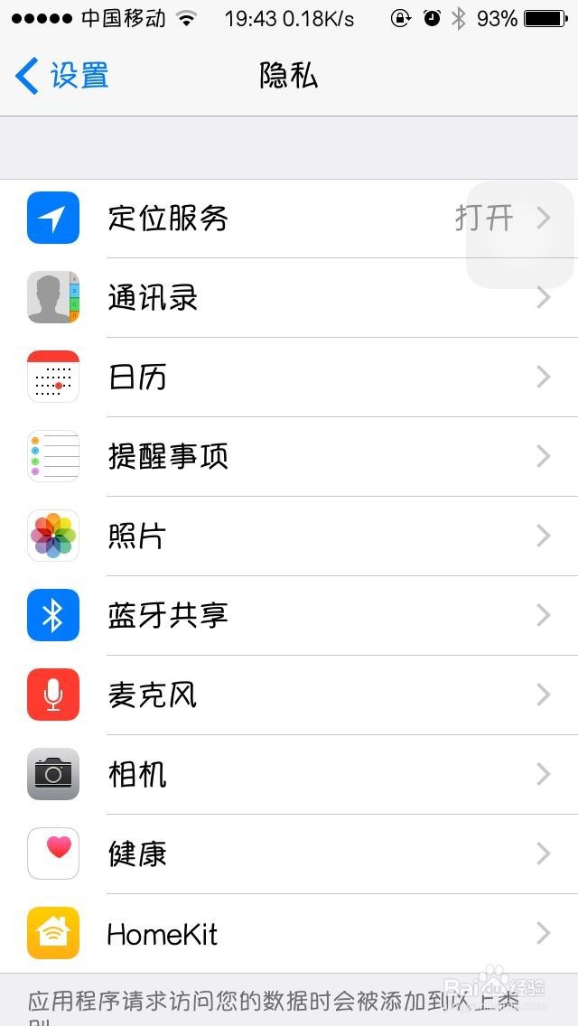 最省电的iPhone使用技巧