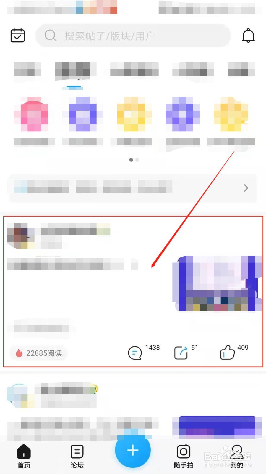 如何在荣耀俱乐部进行回复