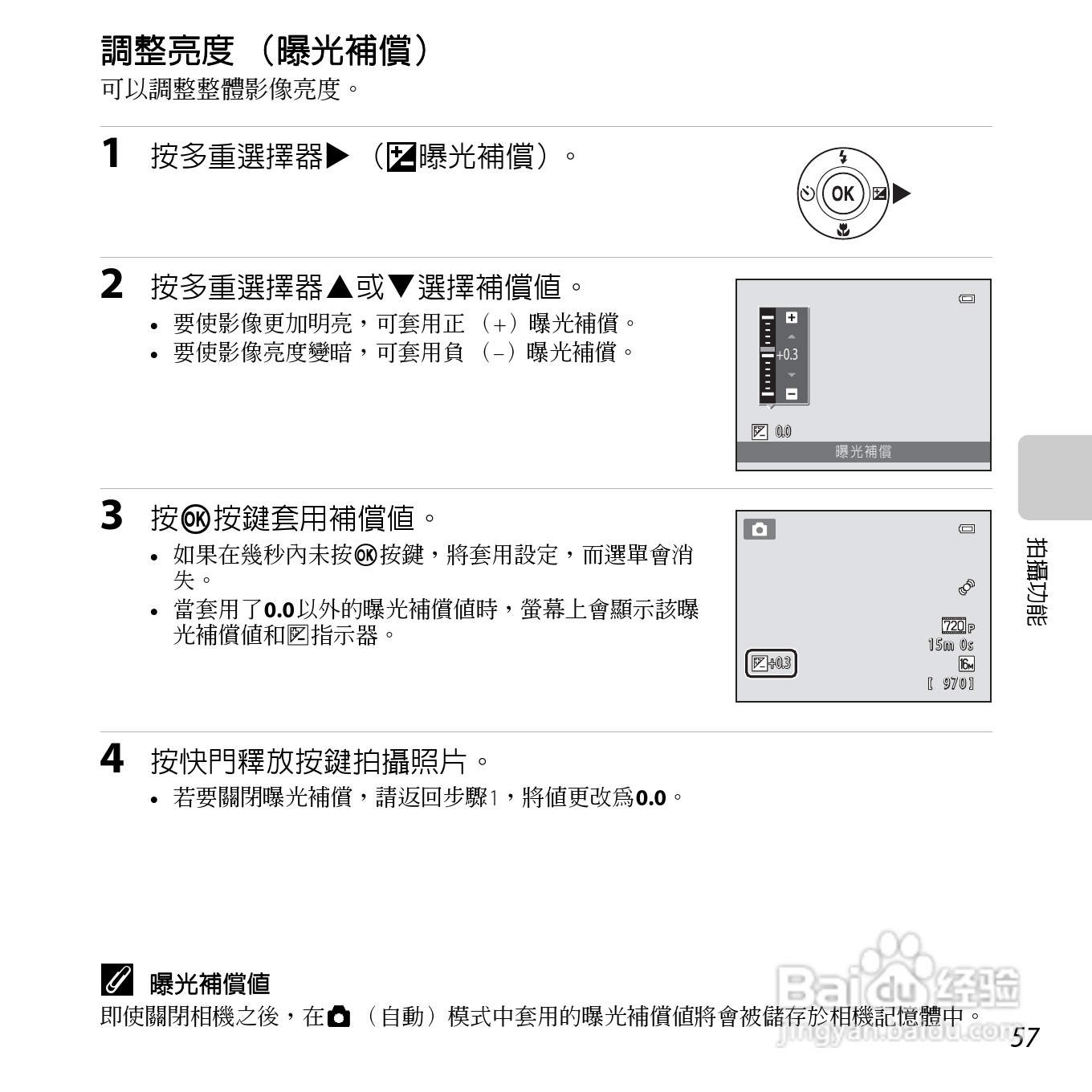 尼康COOLPIX L26数码相机使用说明书:[8]