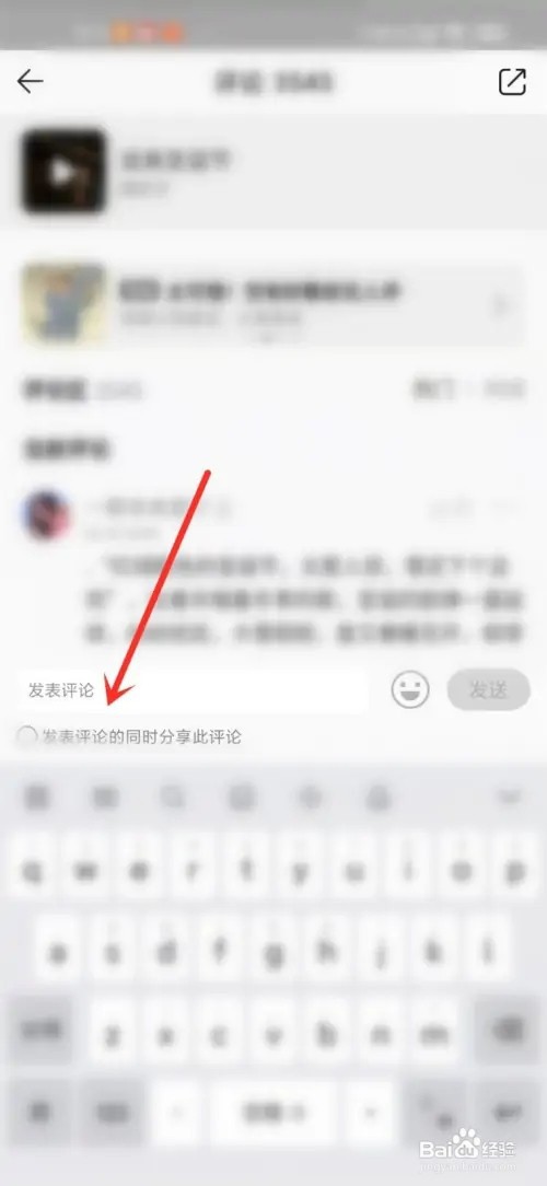 qq音乐聊天室在哪里