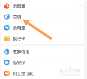 支付宝怎么关闭信用购