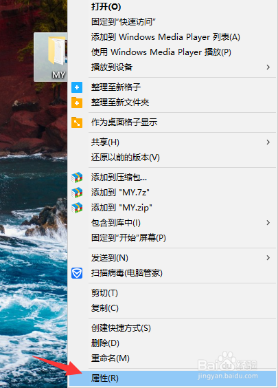 WIN10的笔记本怎么隐藏文件夹和恢复