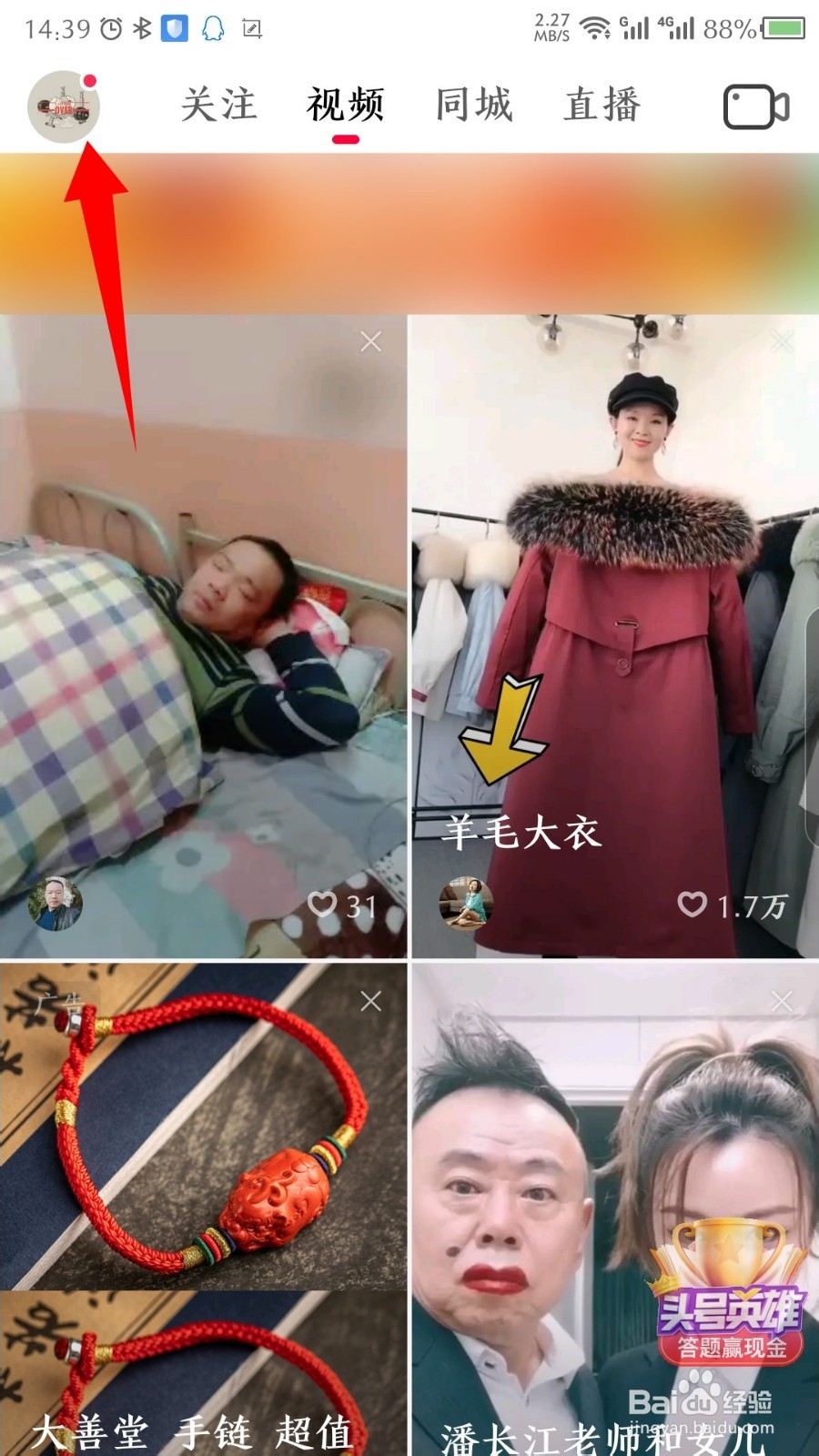 抖音火山版怎么查看2019新年回顾视频