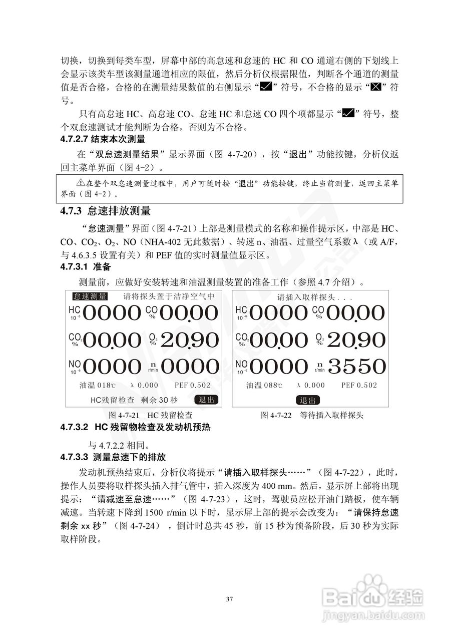 Nanhua NHA-5（4）02型废气分析仪使用说明书:[4]