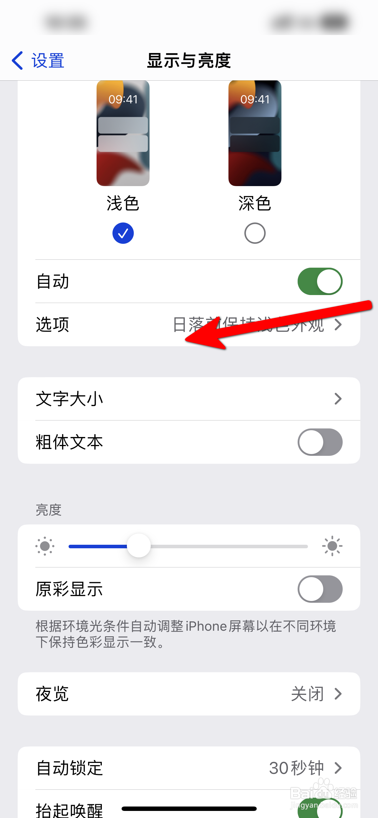 手机屏幕一会亮一会暗什么原因