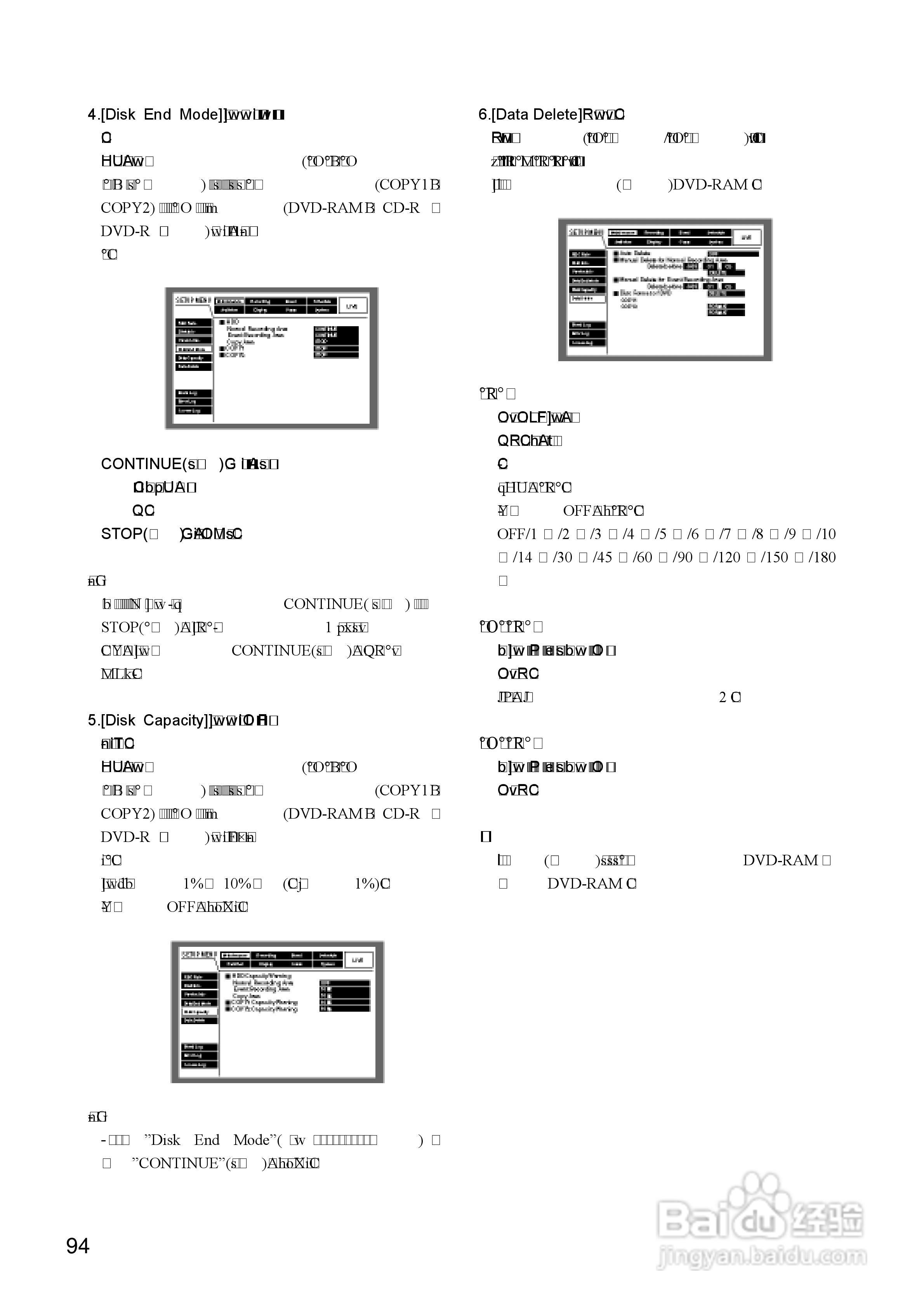 Panasonic 数位光碟记录器WJ-HD316操作手册:[10]