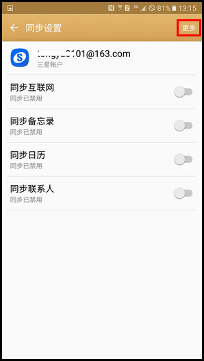 Samsung Galaxy C7 SM-C7000(6.0.1)如何移除三星帐户?