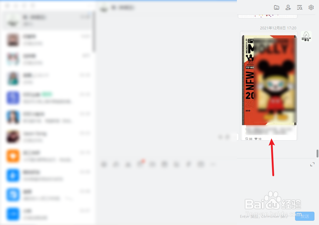 钉钉怎么把图片设置为便签