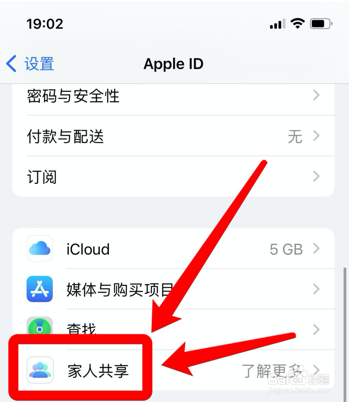 iphone共享成员移除不了