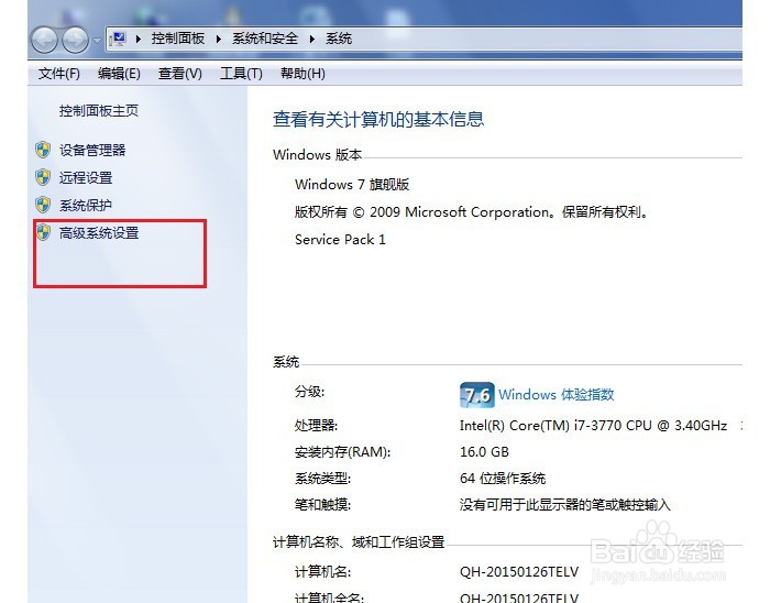 如何让电脑加速运行