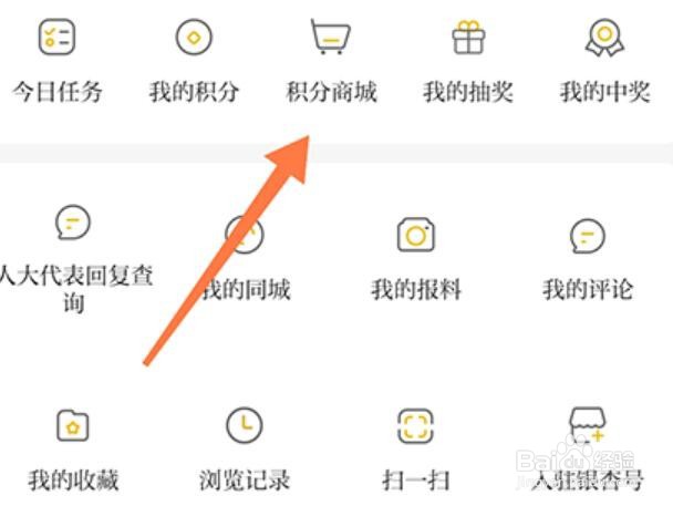 邳州银杏甲天下怎么积分兑换商品