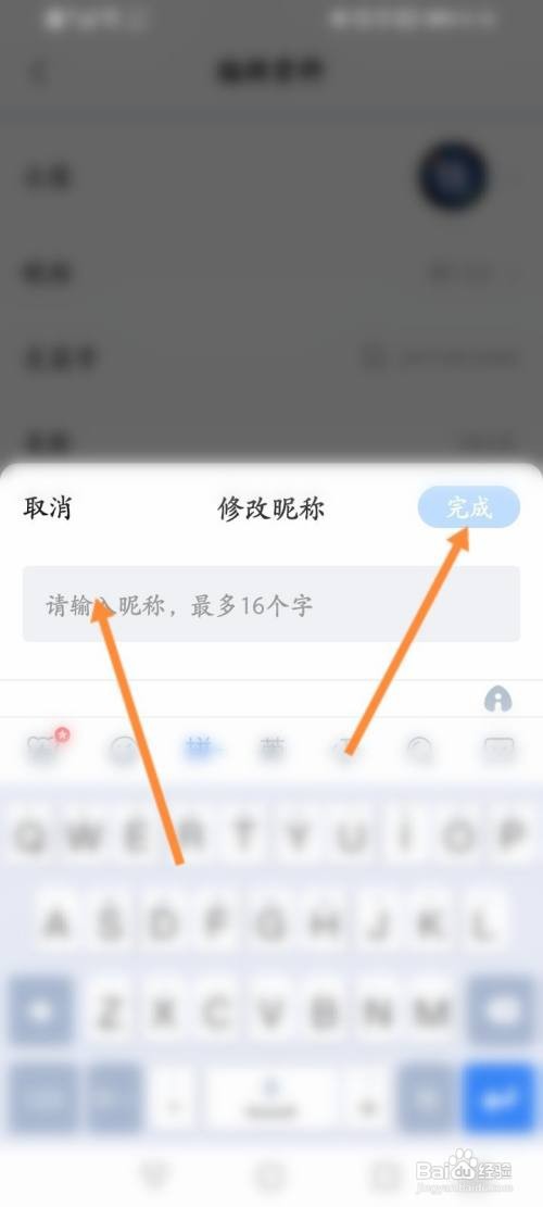 如何修改美篇的昵称