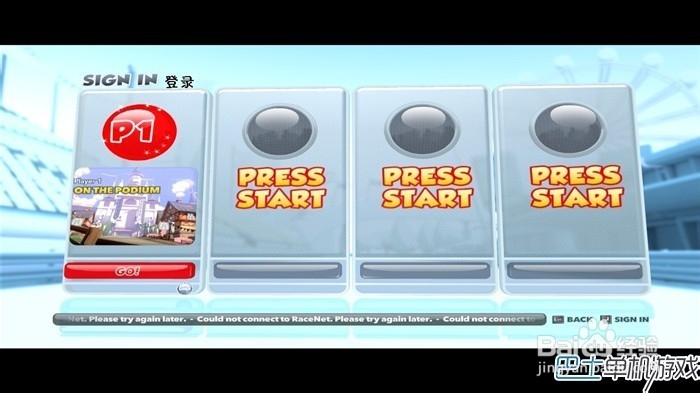 F1赛车明星菜单翻译