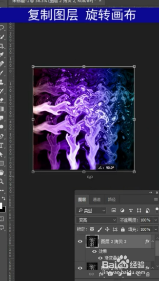 PS科技酷炫背景制作