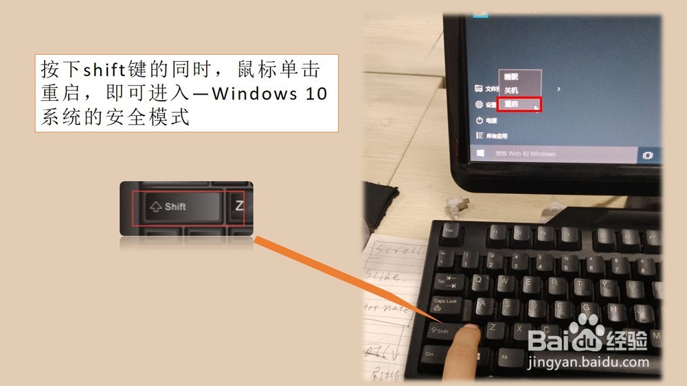 Windows系统如何进入安全模式?