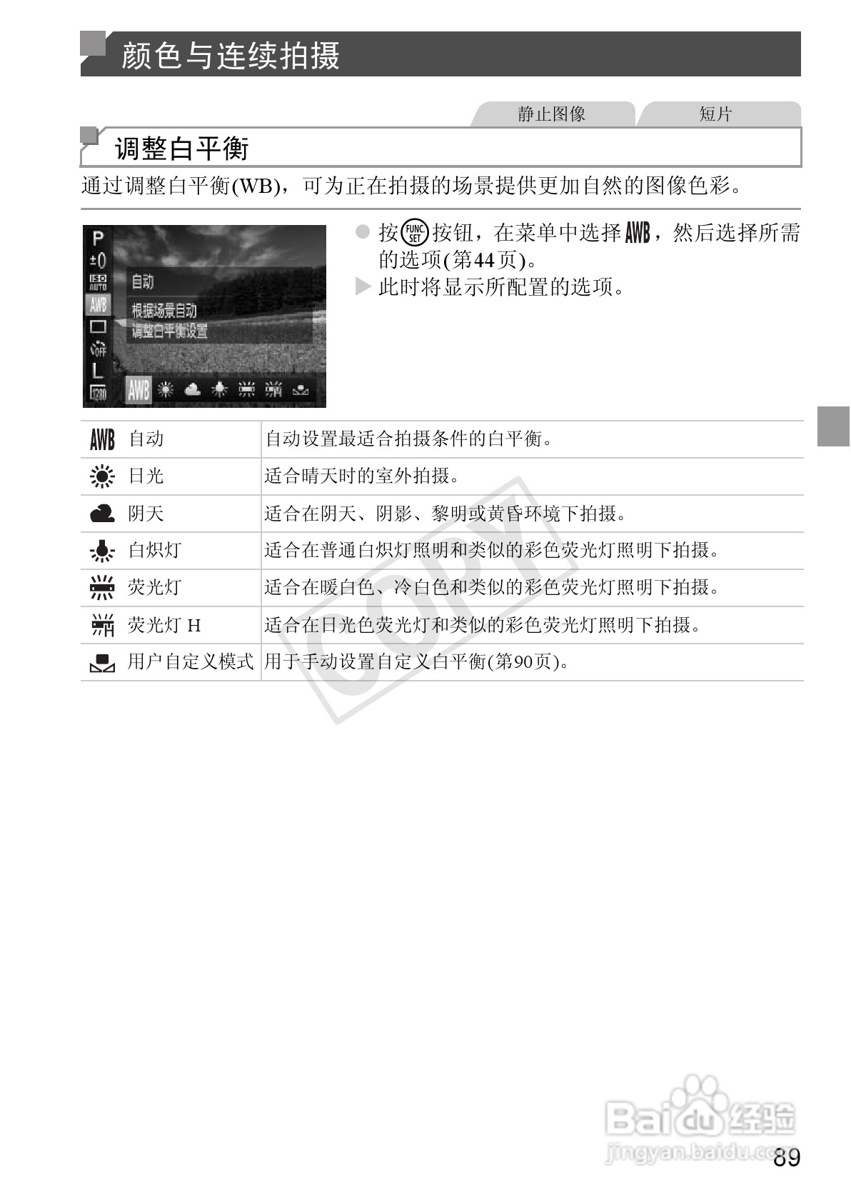 佳能 Powershot A810数码相机说明书:[9]
