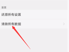 vivoY53s手机格式化方法说明