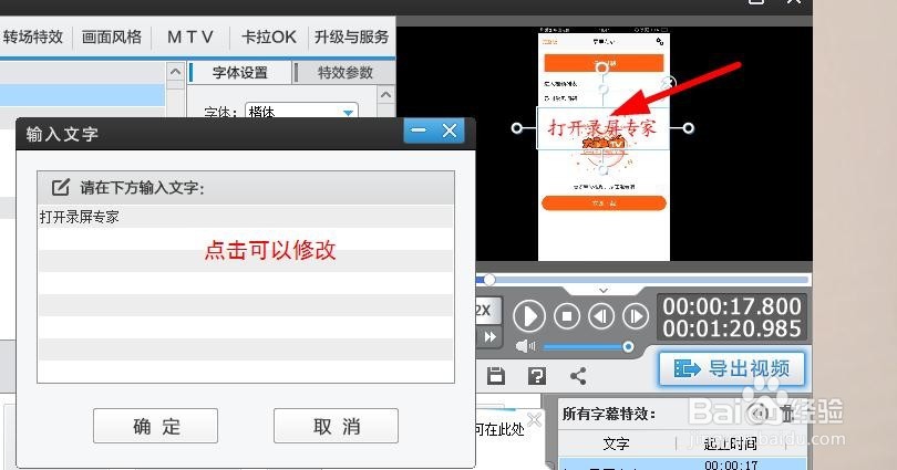 如何简单地给视频添加字幕？