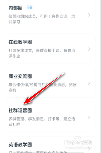 钉钉怎么创建圈子？