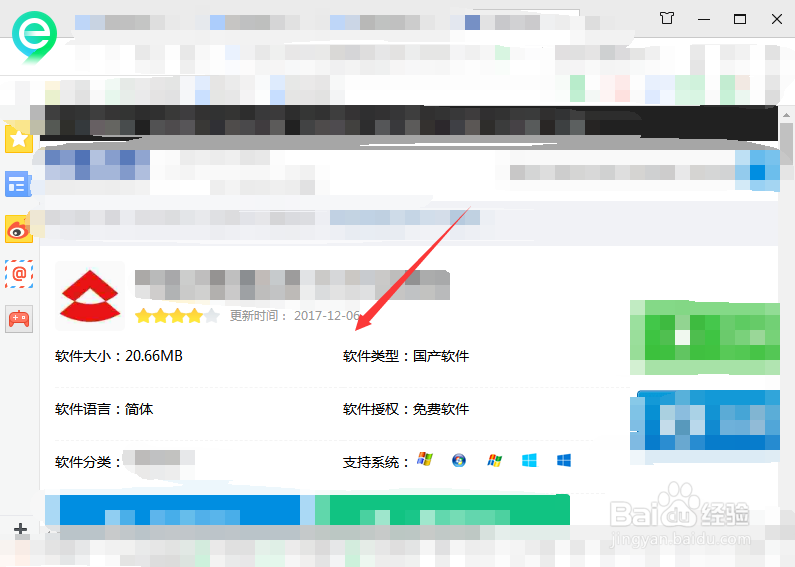 如何下载齐鲁证券交易软件
