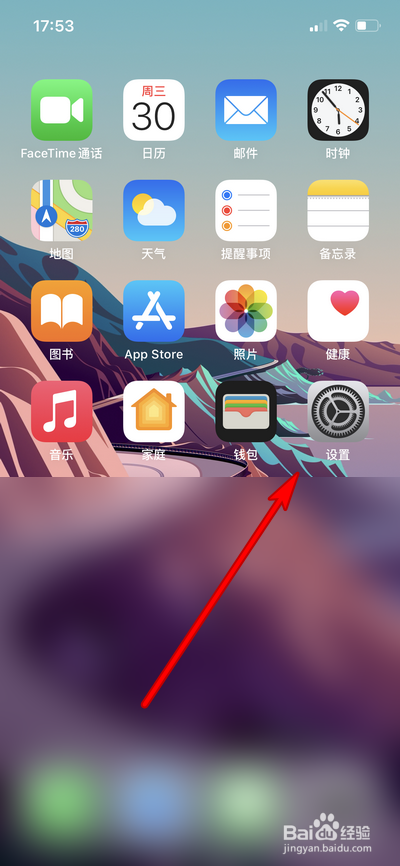 iphone12如何设置定时勿扰模式