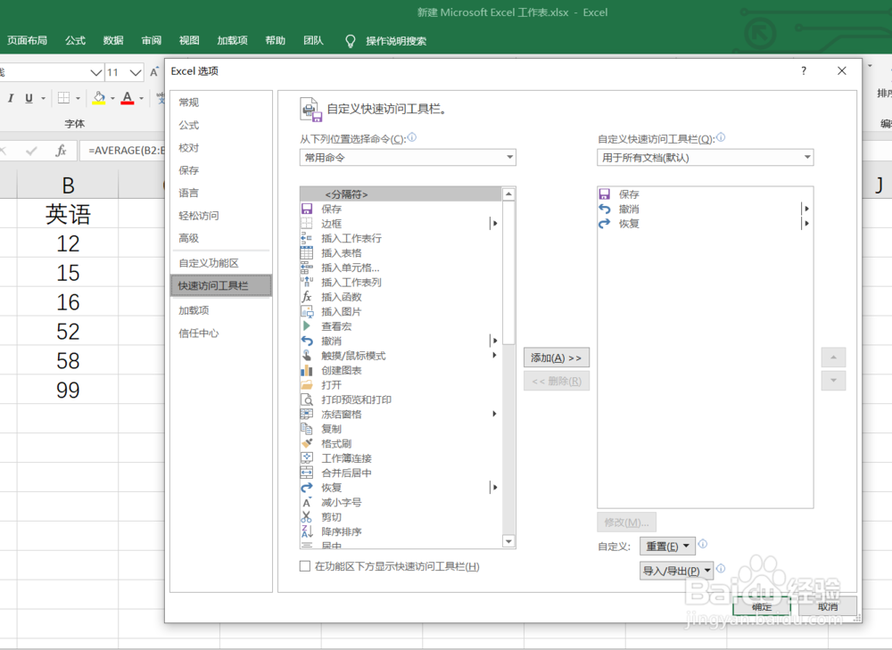 Excel如何快速访问数据透视表