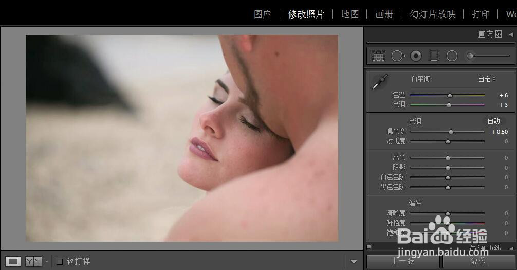 在Lightroom中怎样调出通透的人像照