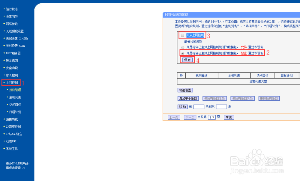 如何禁止旺旺文件上传