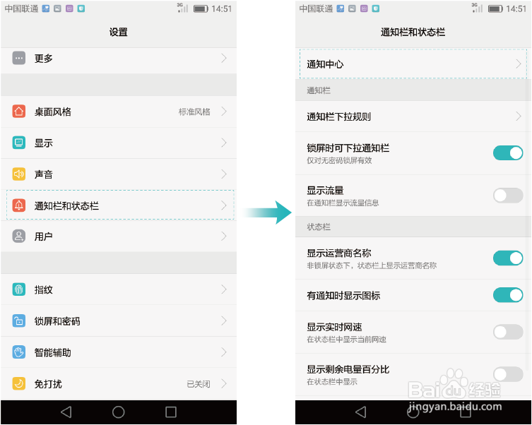 荣耀NOTE8情景智能如何智能提醒,规划出行
