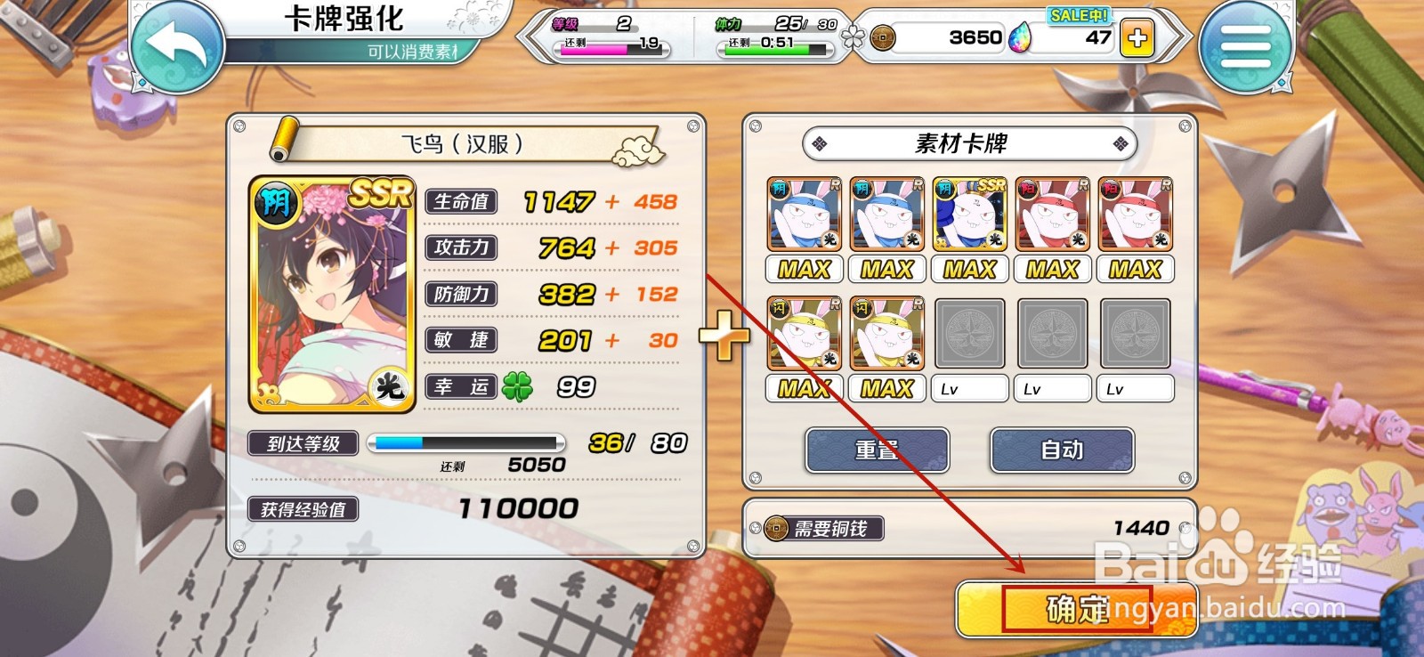 光影链接怎么快速提升角色等级