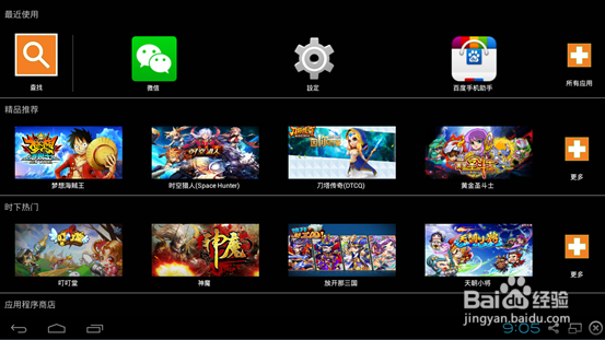 电脑上怎么用微信