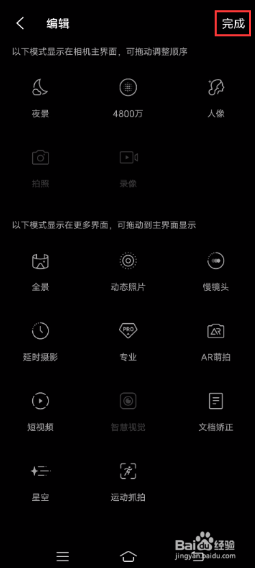 vivo X60如何开启4800万高像素拍照模式