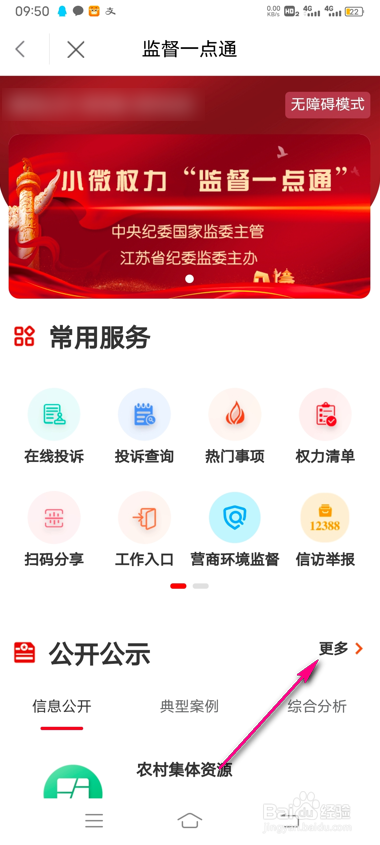 昆山市民农房翻建详情怎么查看