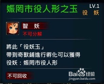 XAOC参天律商城可购买道具(15)